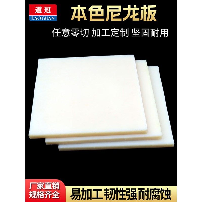 白色pa66尼龙板材加工定制mc绝缘胶板硬塑料方块防水隔板耐磨零切,3C数码配件,USB多功能数码宝,淘宝优惠券,粉丝福利购,淘宝优惠卷