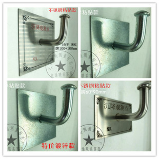 粘贴式沉降观测标志 黏贴式沉降观测点 水准点 沉降钉 测量基准点