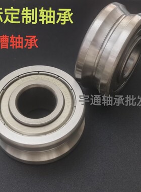 Z16 U型槽滑轮导轨滚轮轴承LFR5204-24-16NPP 尺寸 20*52*22*24mm