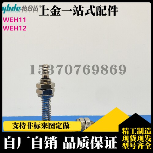 真空吸盘WEH12/WEH11-d5-3 WEH11-d6-3 WEH11-d8-10弹簧型