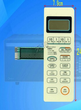 适用格兰仕微波炉WD800AL23 WD800AL23II WD750ASL23II薄膜开关