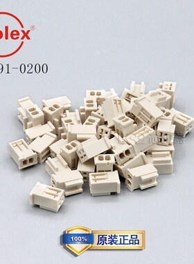 51191-0200 Molex连接器 壳子  原装正品