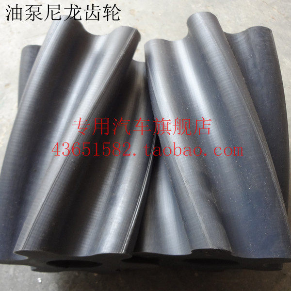 油罐车配件 尼龙齿轮 亿丰 程力威油泵齿轮 60YHCB-30 80YHCB-60
