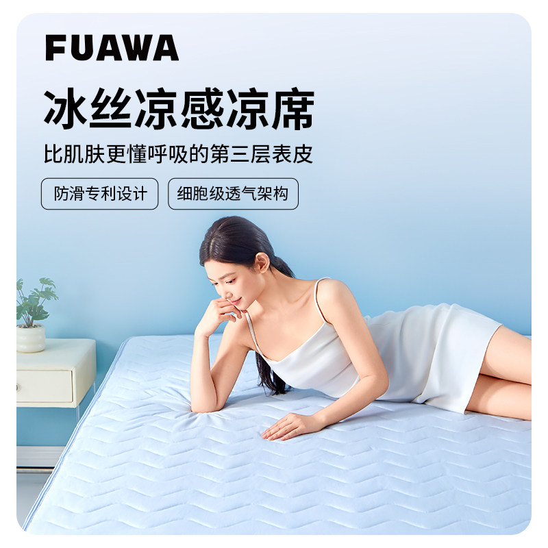 A类抗菌防滑凉席防螨冰丝席
