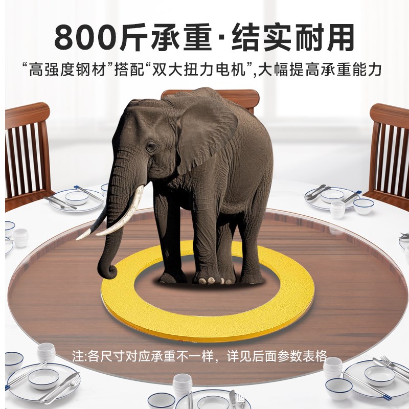 特大遥控餐桌电动转盘底座圆桌z木玻璃转盘器饭店自动超薄插电商