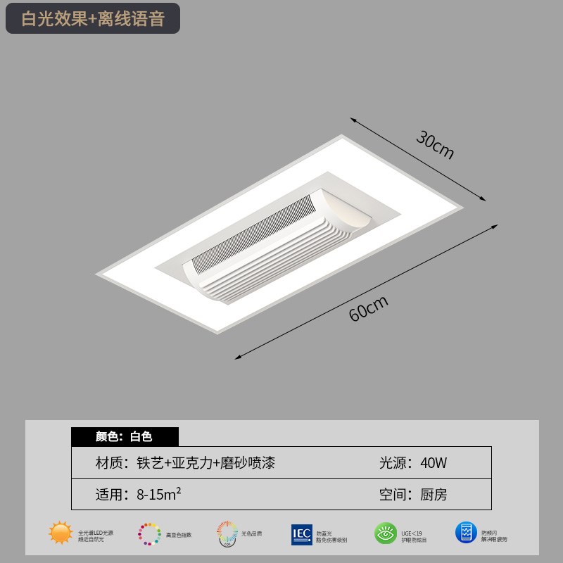无叶风扇灯嵌入式集成吊顶新款y厨房面板办公室吸顶灯餐厅灯会议