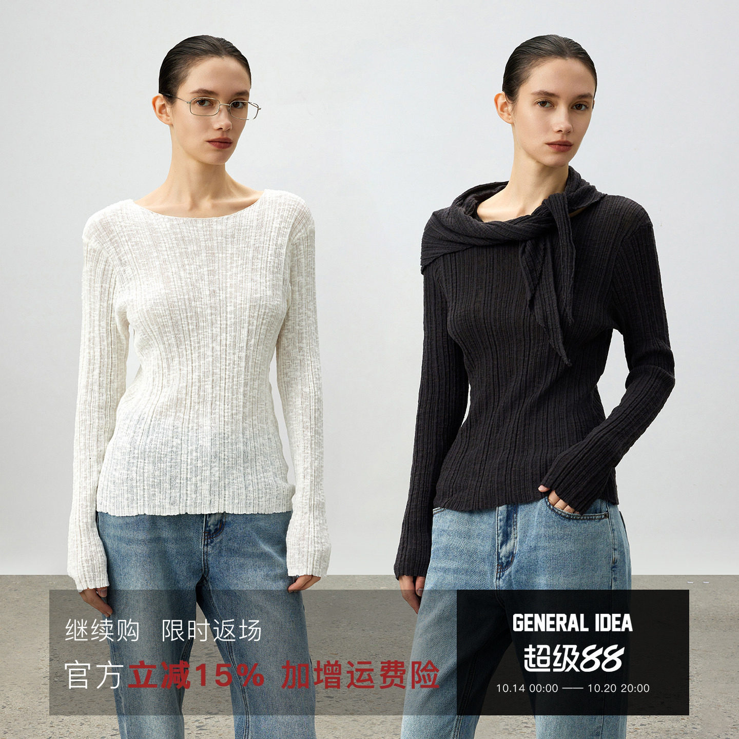 GENERAL IDEA 韩国正品 可拆飘带肌理针织上衣女早秋时尚设计款