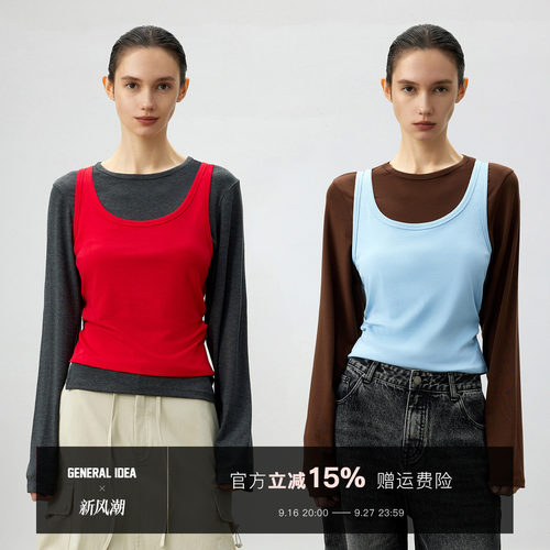 撞色叠穿T恤女秋时尚百搭上衣