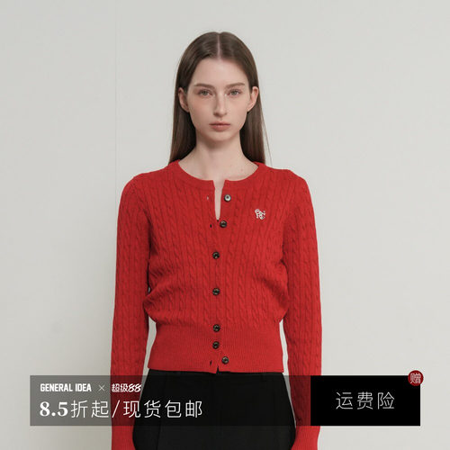 品牌绞花经典小羊毛针织开衫