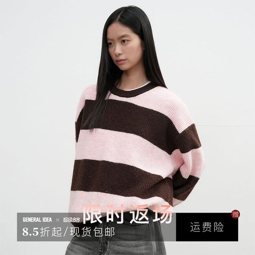 情侣同款宽松粗条纹撞色毛衣