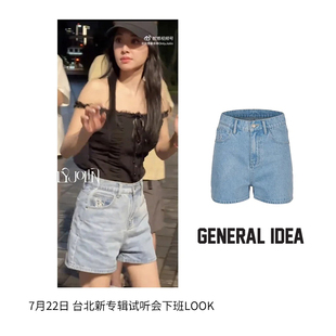 【蔡依林同款】GENERAL IDEA 心机高腰棉微弹简约百搭牛仔短裤女