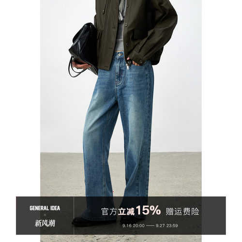 经典宽松水洗蓝美式阔腿牛仔裤