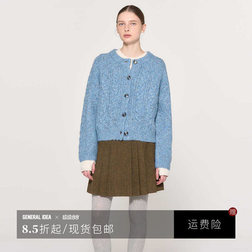 羊毛混纺软糯麻花彩点针织开衫