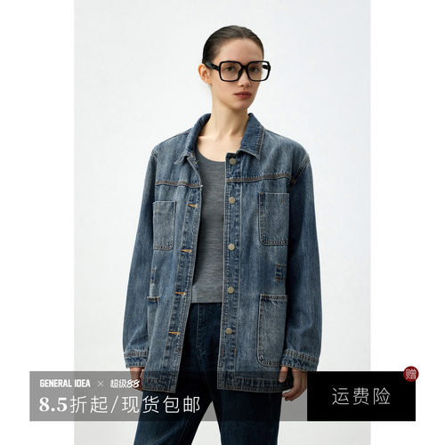 阳极水洗工装牛仔外套