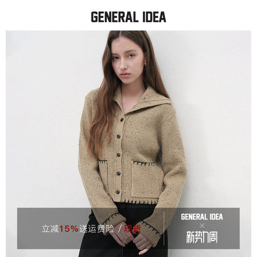 【折扣】GENERAL IDEA 韩国正品领粗针包边花色针织开衫短款毛衣