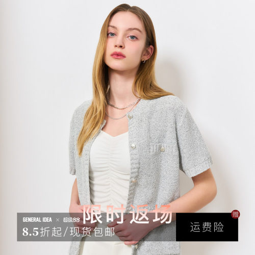 【折扣】General idea 韩国正品呢短袖针织外套4535