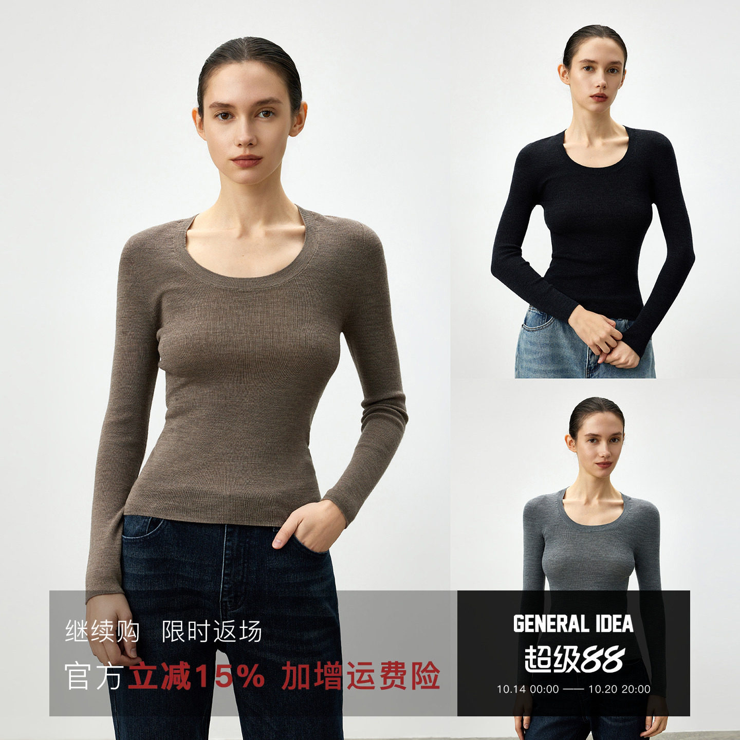 GENERAL IDEA 韩国正品 无缝一体U领针织衫女早秋裸感打底t恤上衣