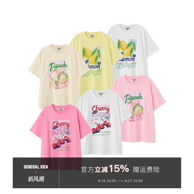 General idea果漾清爽宽松夏日缤纷印花圆领短袖1537
