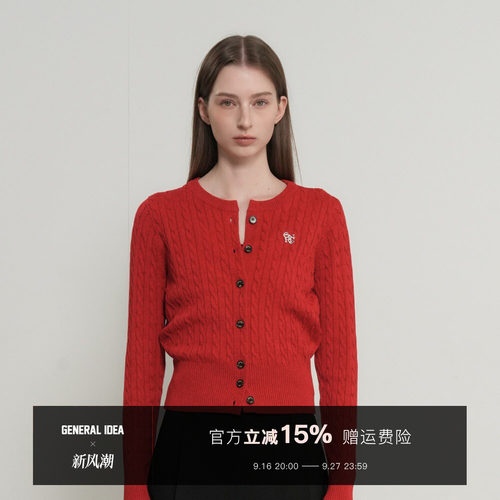 品牌绞花经典小羊毛针织开衫