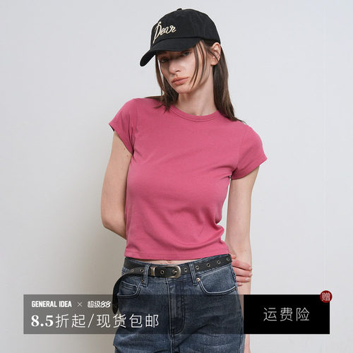 【草莓粉丝专享】ral idea 韩国正品女士基础款纯色圆领正肩T恤