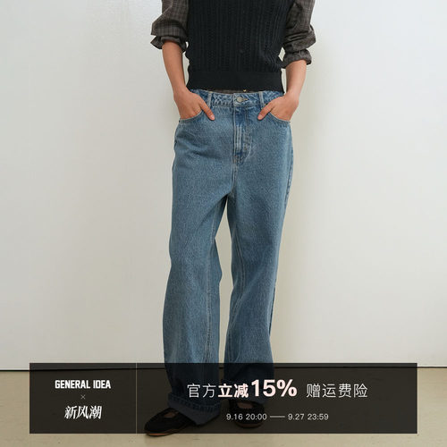 【现】GENERAL IDEA 韩国正品百搭挺括宽松阔腿高腰牛仔裤