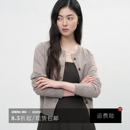 【折扣】General idea 韩国正品扣针织开衫春季薄外套女