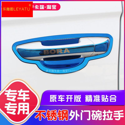 汽车门门碗拉手把手贴护盖不锈钢材质外门护套门碗防刮保护改装饰