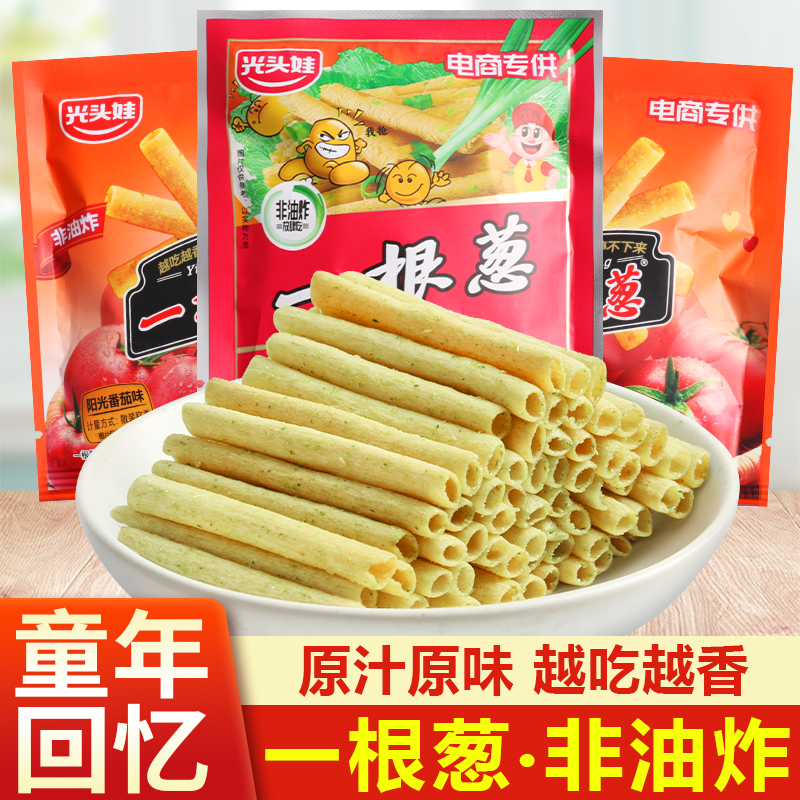 一根葱薯条薯片膨化8090后儿时怀旧小吃货葱香味休闲食品小零食