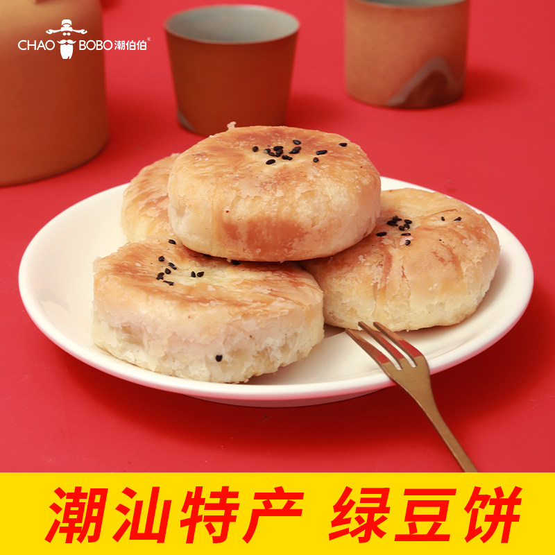 潮伯伯绿豆饼320克零食小吃潮汕特产绿豆饼