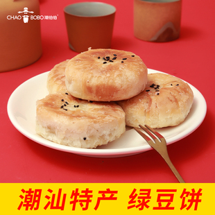 潮伯伯绿豆饼320克零食小吃潮汕特产绿豆饼