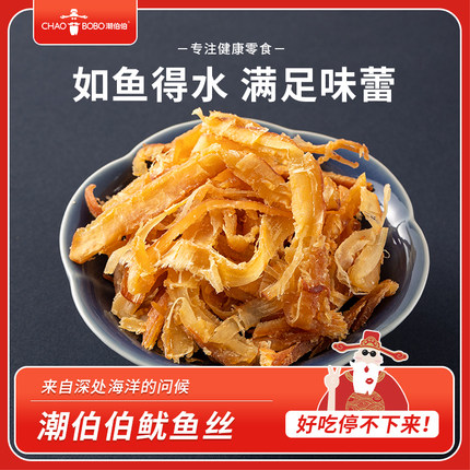 潮伯伯鱿鱼丝手撕鱿鱼条特产海味零食小吃
