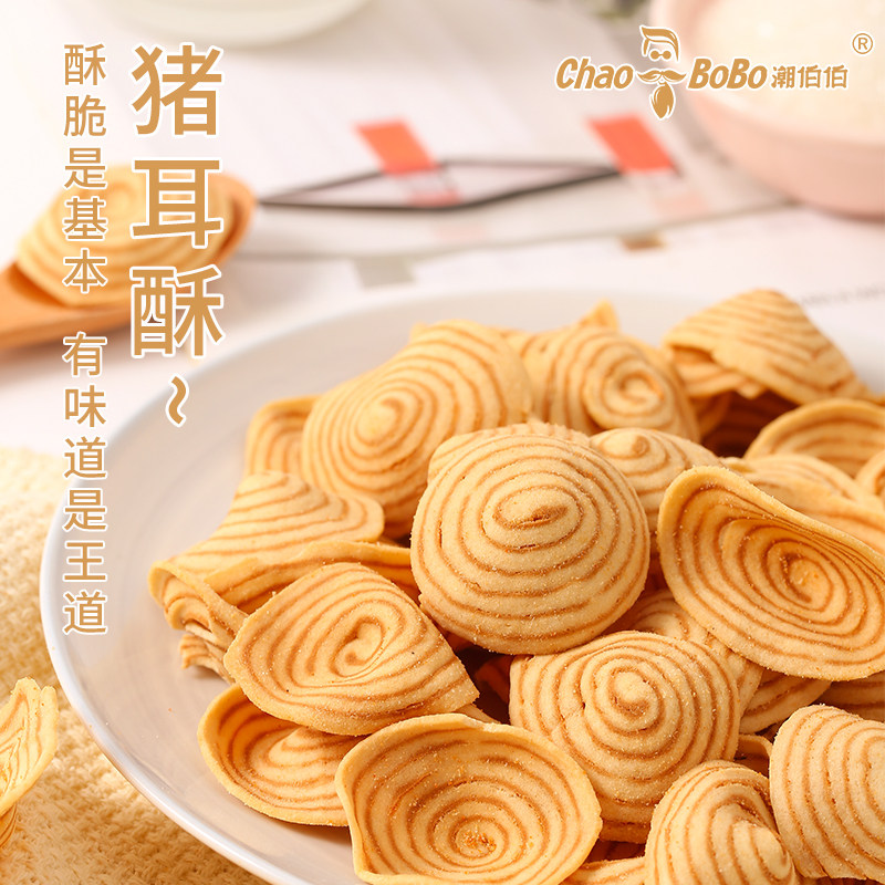 潮伯伯海盐味猫儿酥脆零食猪耳朵猫耳朵猪耳酥片片脆小吃