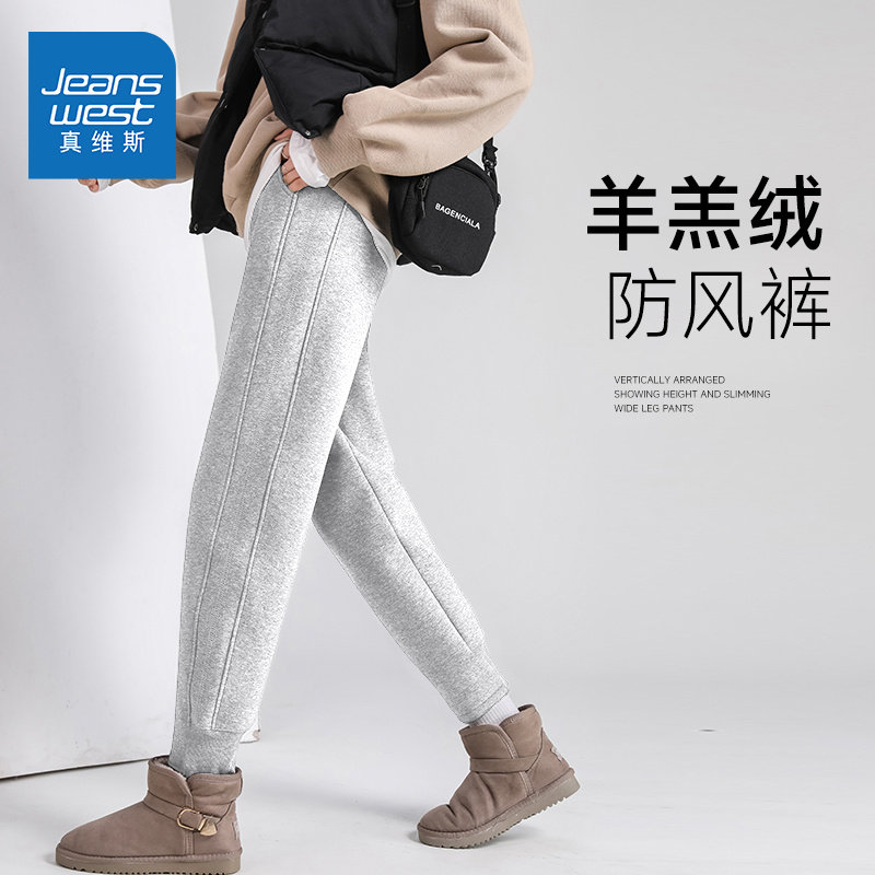 真维斯加绒加厚收脚裤女2026新款冬羊羔绒运动裤宽松直筒休闲裤w,女装/女士精品,休闲裤,淘宝优惠券,粉丝福利购,淘宝优惠卷