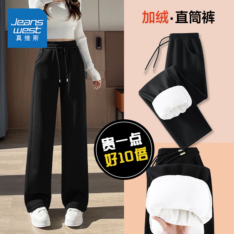 真维斯黑色加绒休闲裤女秋冬季2026新款高腰显瘦裤子厚款直筒裤女,女装/女士精品,休闲裤,淘宝优惠券,粉丝福利购,淘宝优惠卷