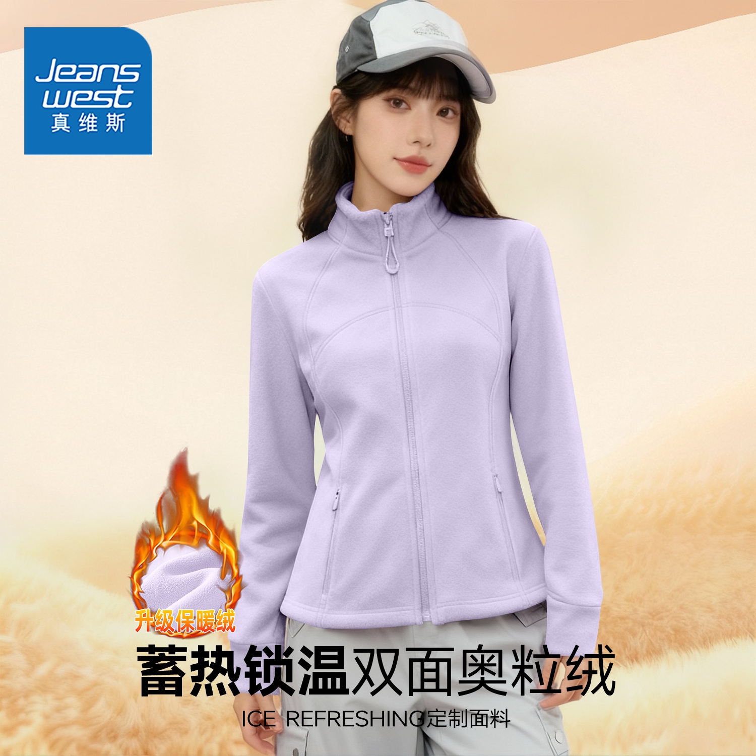 真维斯摇粒绒立领修身保暖女外套