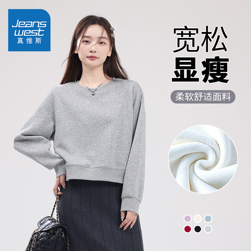 真维斯女冬加绒加厚短款圆领卫衣
