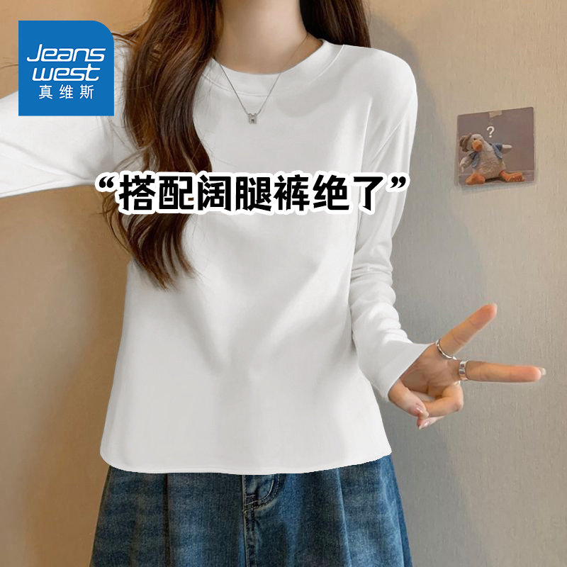 真维斯纯棉长袖t恤女2026新款春秋款内搭打底衫早秋正肩白色上衣A,女装/女士精品,T恤,淘宝优惠券,粉丝福利购,淘宝优惠卷