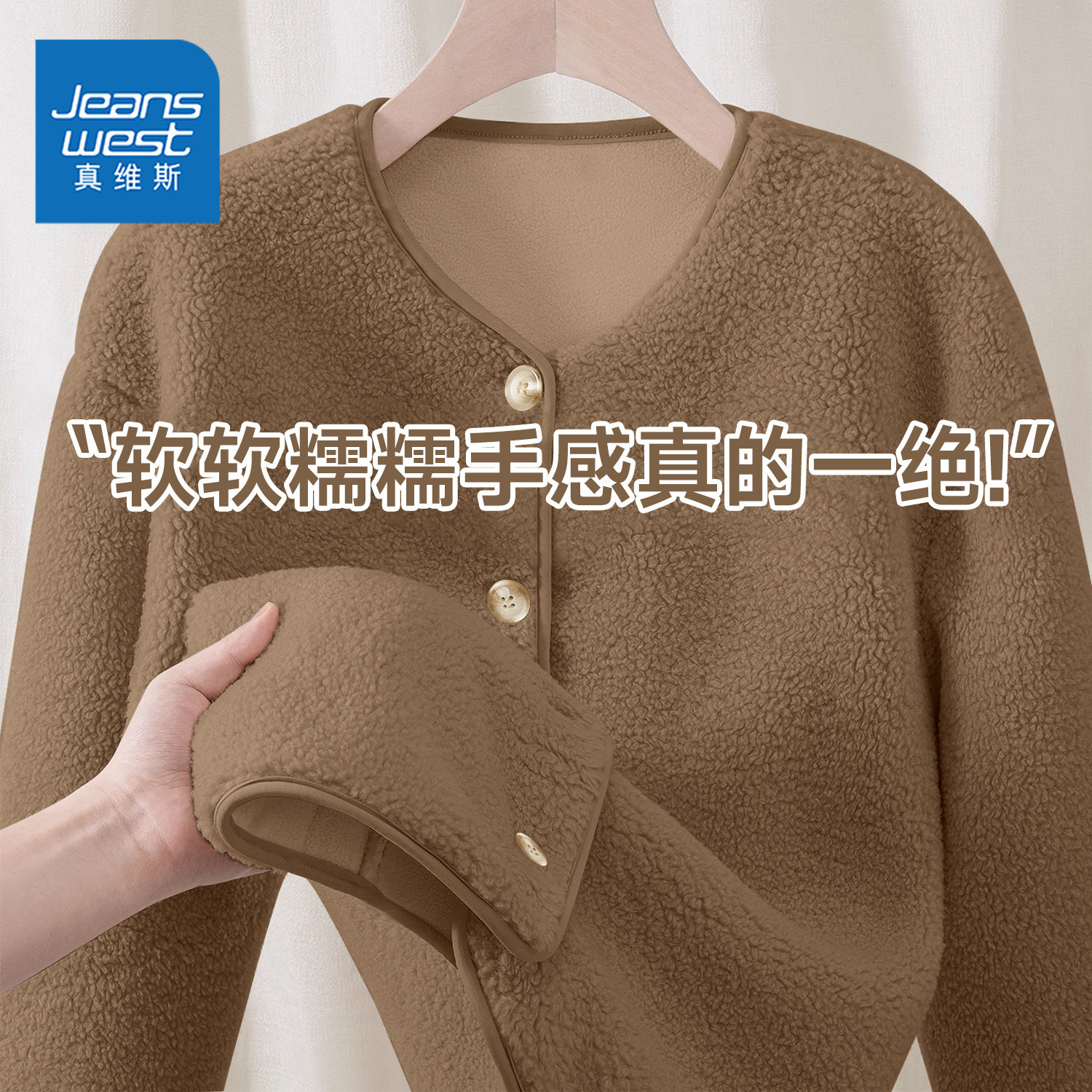 真维斯麦穗绒休闲时尚保暖女2026新款秋冬季加绒加厚短款开衫外套,女装/女士精品,短外套,淘宝优惠券,粉丝福利购,淘宝优惠卷