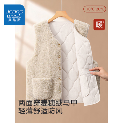 真维斯摇粒绒羊羔绒两面穿马甲女冬季2025新款毛绒外穿内搭背心W