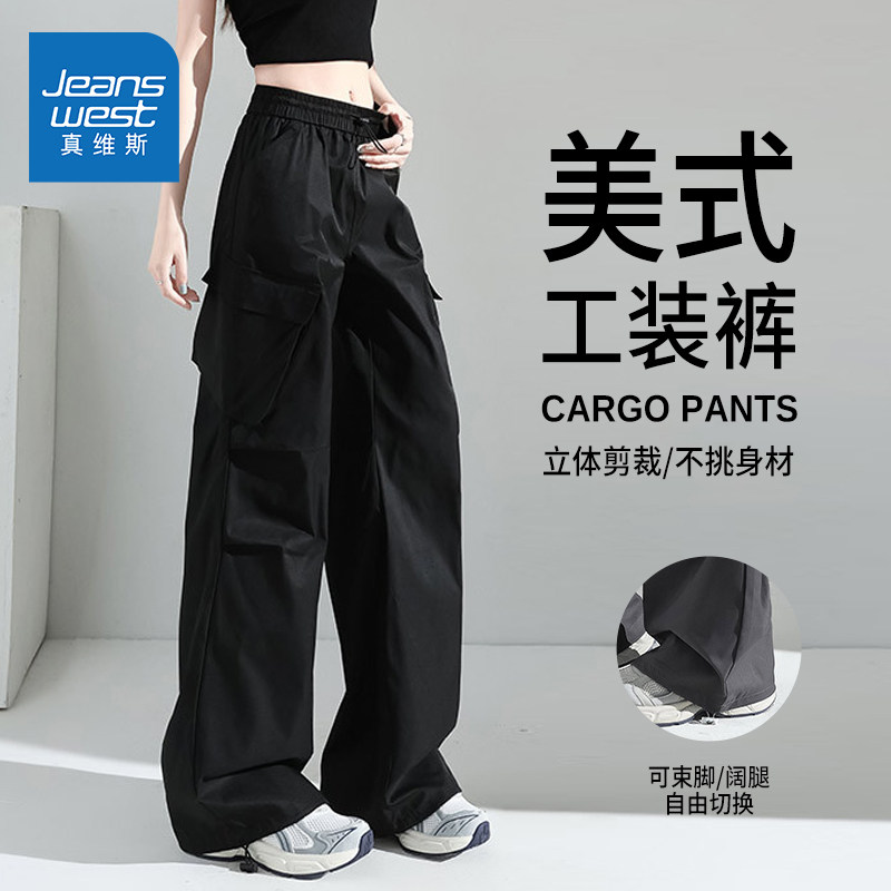 真维斯2026年新款小个子美式复古工装裤高腰显瘦宽松休闲直筒裤E,女装/女士精品,休闲裤,淘宝优惠券,粉丝福利购,淘宝优惠卷