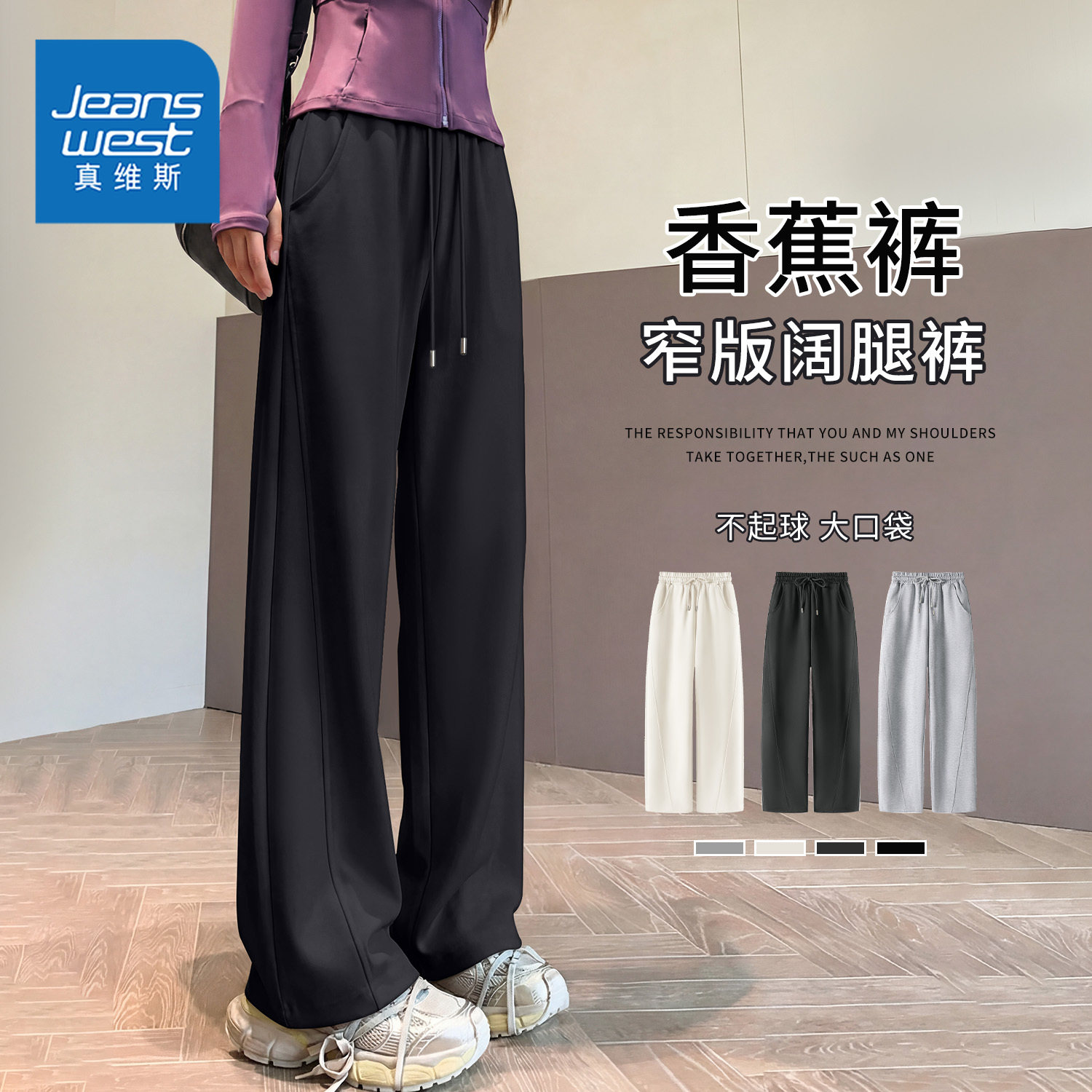 真维斯黑色香蕉裤女2026新款宽松窄版高腰显瘦遮肉直筒裤阔腿裤子,女装/女士精品,休闲裤,淘宝优惠券,粉丝福利购,淘宝优惠卷