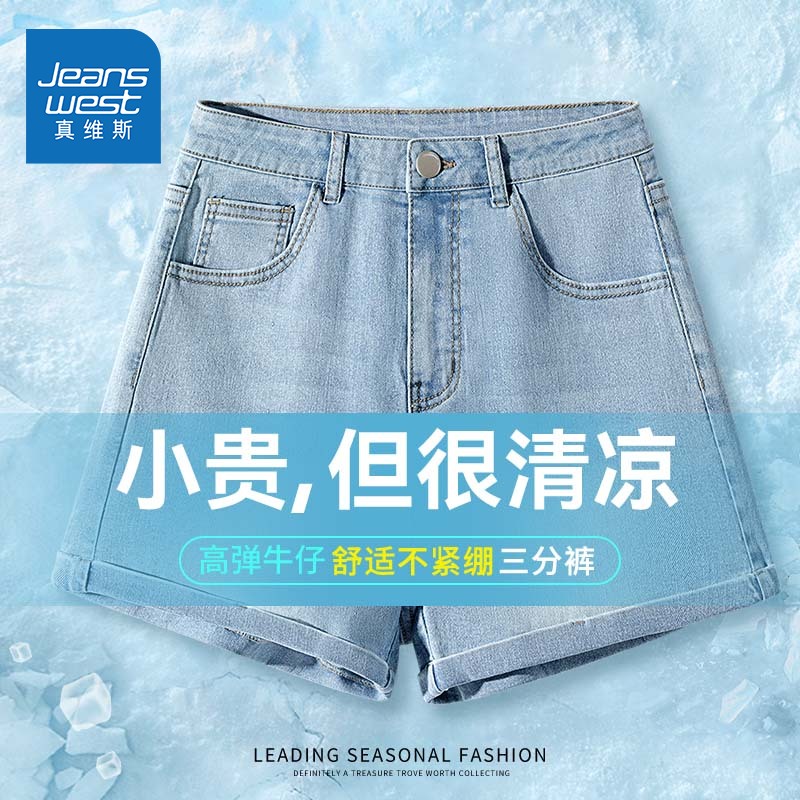 真维斯浅蓝牛仔短裤女士2025新款夏季高弹牛仔裤高腰显瘦休闲裤子