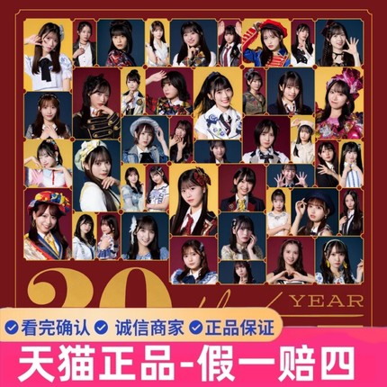 2025AKB48上海演唱会门票二十周年纪念上海公演门票