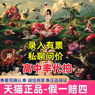 2026蔡依林演唱会门票蔡依林深圳长沙重庆苏州杭州厦门演唱会门票