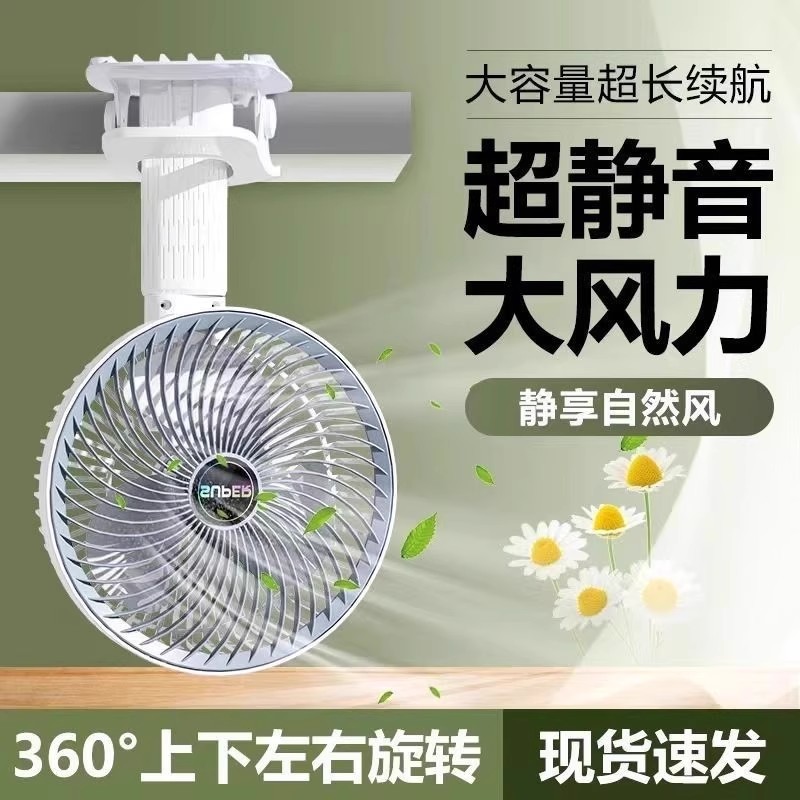 捡漏价【同款高品质】多功能风扇