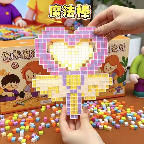 敲豆豆玩具儿童益智手工diy创意方块拼图敲敲乐拼豆工具套装礼物