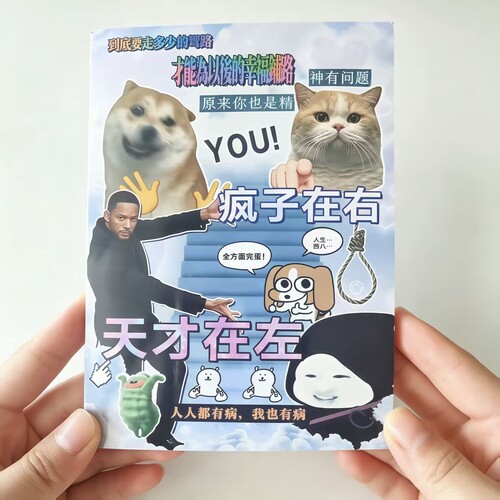 抽象趣味贴纸书diy手帐素材贴画