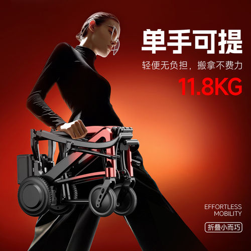 元亨电动高端碳纤维电动轮椅轻便折叠智能电动轮椅小型代步D80pro