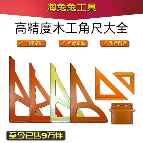 木工三角尺大号拐尺90度加厚直角三角板高精度电木板方尺装修工具