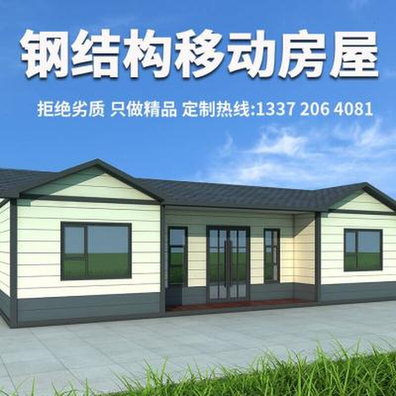 定制直销移动轻钢结构别墅办q公民宿集成房屋活动板房家用住人一 基础建材 钢结构活动板房 原图主图